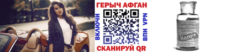 закладка  Новозыбков  ГЕРОИН хмурый 