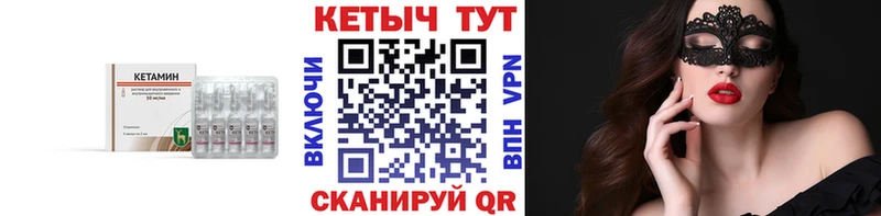 КЕТАМИН ketamine  Новозыбков 