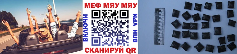 Меф мяу мяу кристаллы Новозыбков