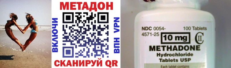 где найти наркотики Новозыбков МЕТАДОН кристалл