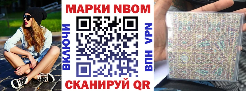 Наркотические марки 1500мкг Новозыбков